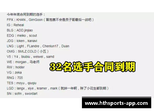 转会市场焦点：17年合同到期球员引发球队争夺战