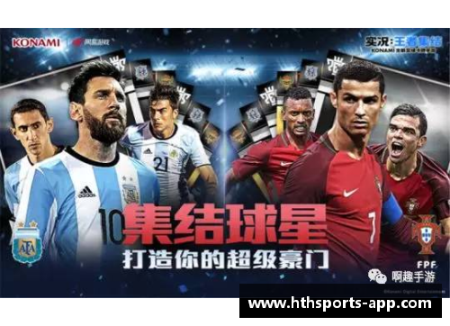 球员出场包：打造你的完美阵容