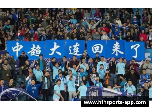 大连足球：俱乐部历史与明日展望