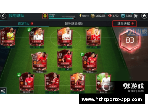 双胞胎球员：天赋与命运的对决